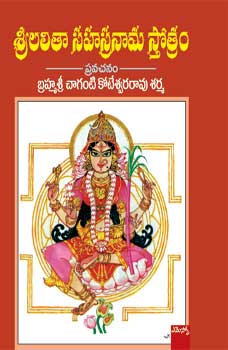 Sri Lalitha Sahasranama Stotram – Pravachanam – Chaganti Books