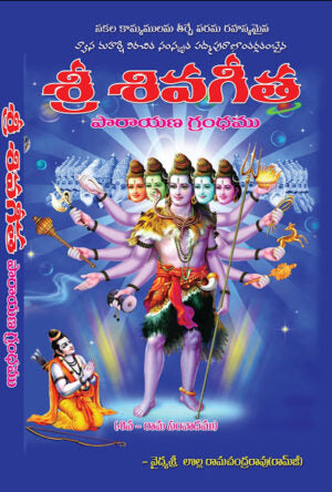 Sri Siva Geetha Telugu Ramji