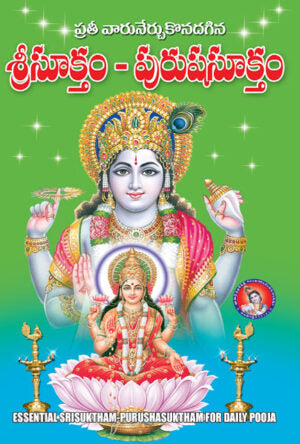 Sri Suktam – Purusha Suktam
