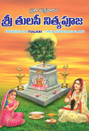 Sri Tulasi Nitya Pooja