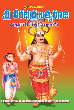 Sri Veerabhadra Nitya Pooja