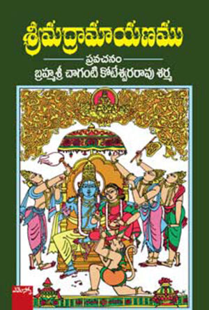 Chaganti Vari Books
