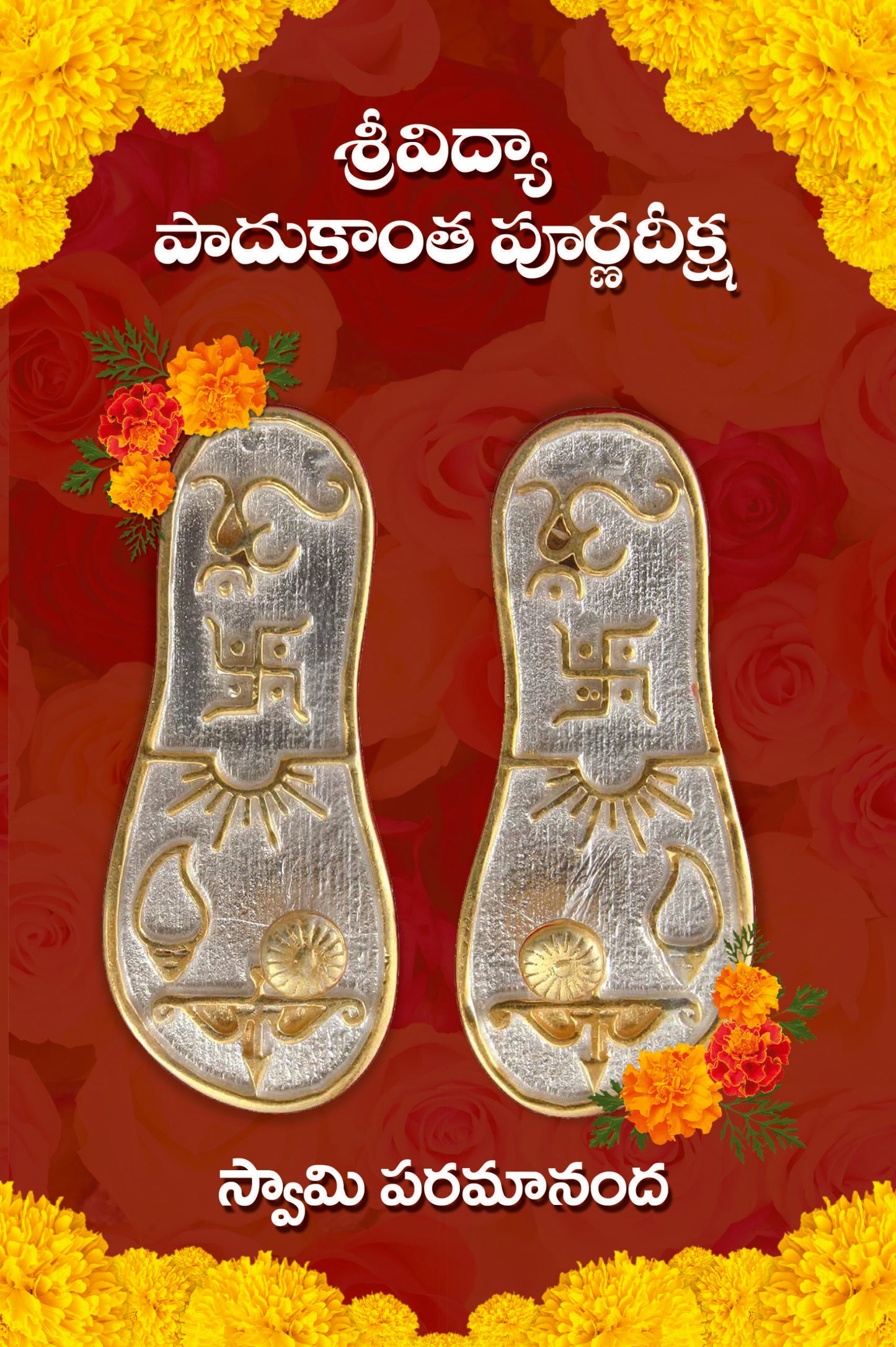 Srividya Paadukaanta Poornadeeksha