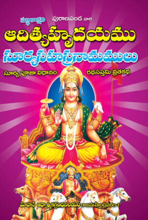 Surya Sahasranamaalu & Aditya Hrudayam