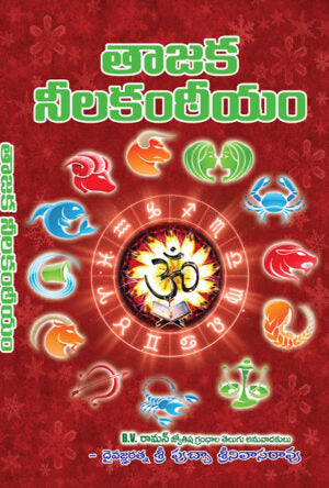 Tajaka Neelakantiyam