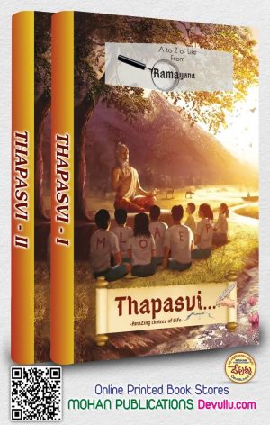 Thapasvi – Amazing Choices of Life
