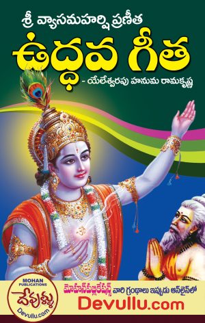 Uddhava Gita Telugu