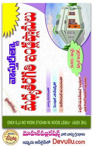 Vastu Reetya Madyataragathi Vaariki Vastu Plans