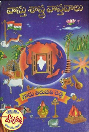 Vastu Shastra Vastavalu