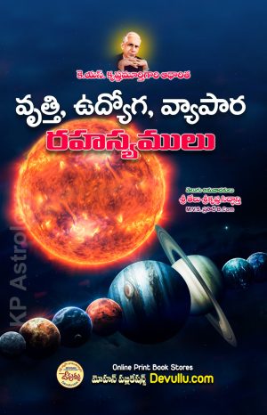 Vrutti Udyoga Vyapara Rahasyalu KP Astrology in telugu