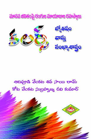 Colours