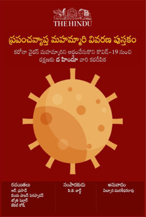 Coronavirus Document – COVID19