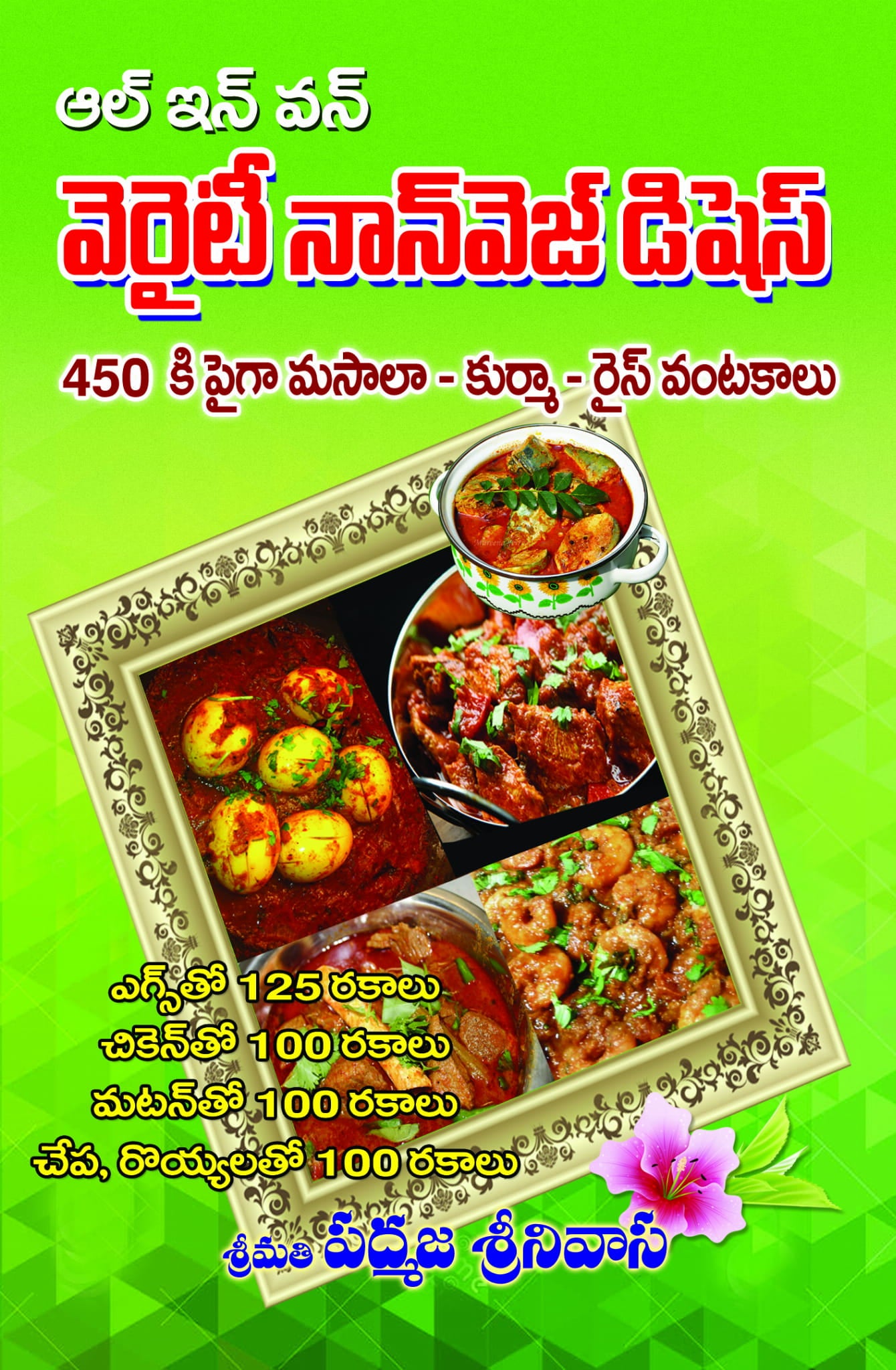Variety Non-Vegetarian Vantalu