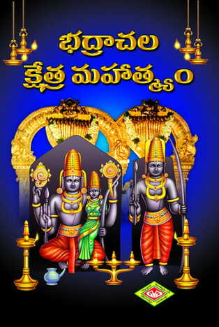 Badrachala Kshetra Mahatyam