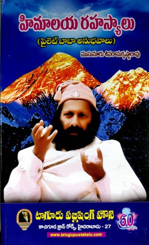 Himalaya Rahasyalu in Telugu
