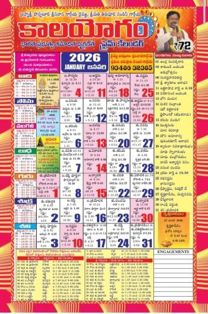Telugu Calendar – Kalayogam 2026 prime