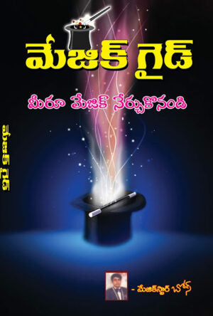 Magic Guide