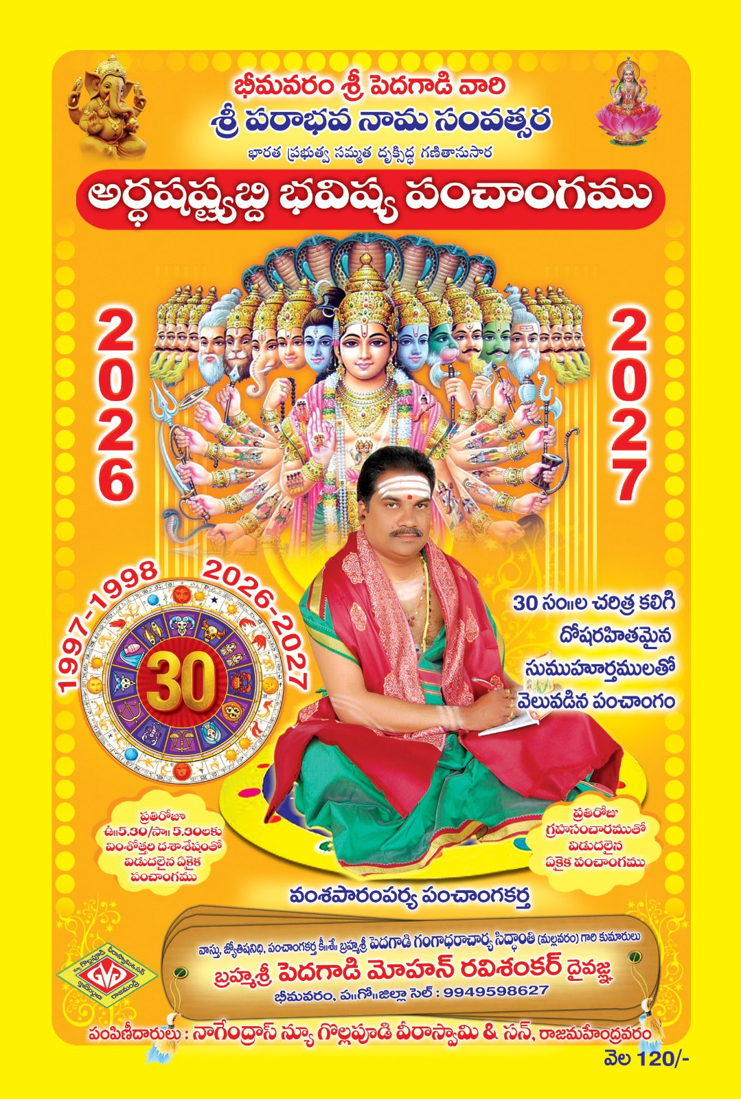Ardhashastyabdhi Bhavishya Panchamgam ( Sri Parabhava Nama Samvatsara 2026- 2027 ) Pedagadi Panchamgam