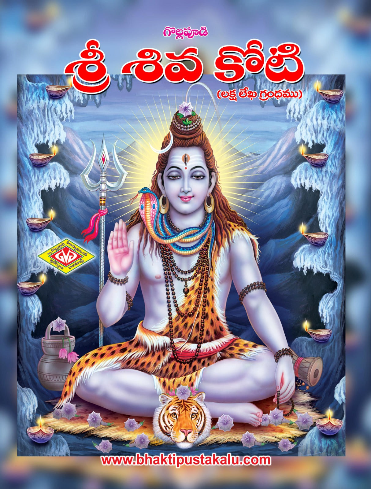 A4 Sri Siva Koti ( Big Blocks)