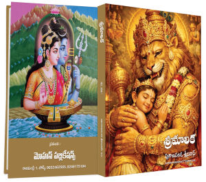 sri malika