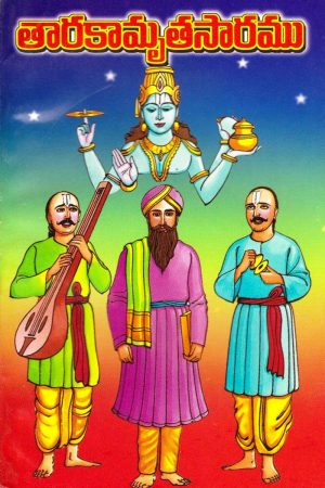 Tarakamrutha Saram