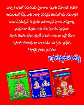 Ashtadasa Puranamulu Set