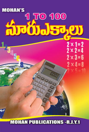 1 to 100 Tables Telugu