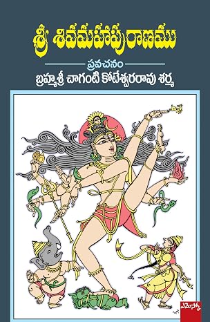 Sri Shiva Maha Puranam
