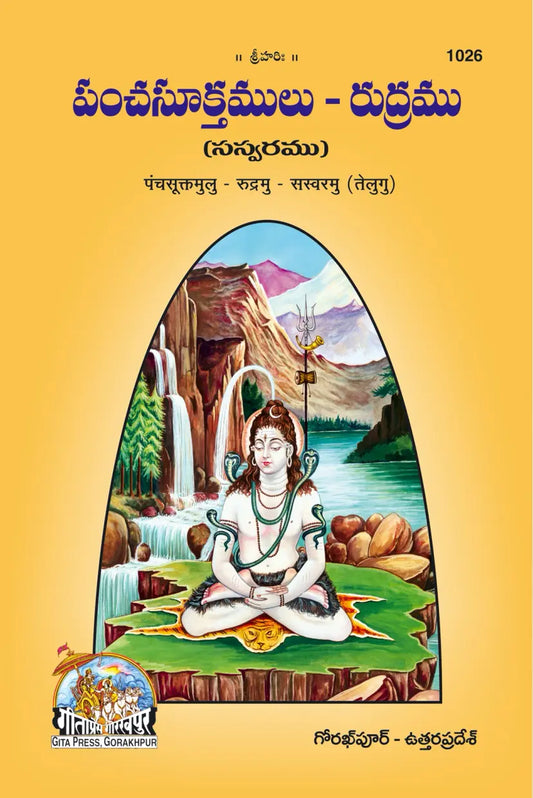 Panchsutram Rudram