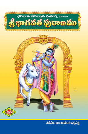 Lakshavarti Vratakalpam