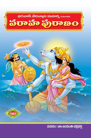 Varaaha Puranam