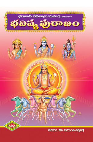 Bhavishya Puranam