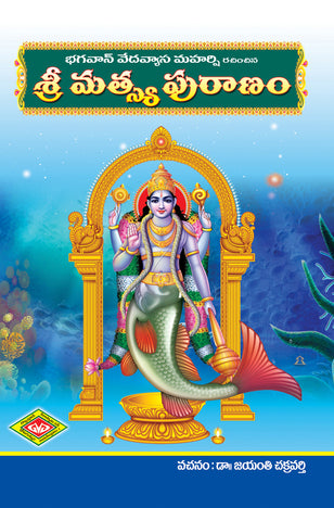 Mathsya Puranam
