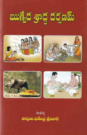 Rugveda Shradhadarpanam
