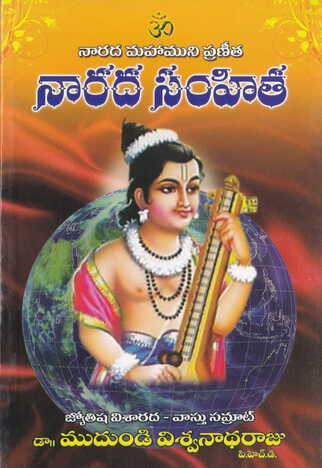 Narada Samhita