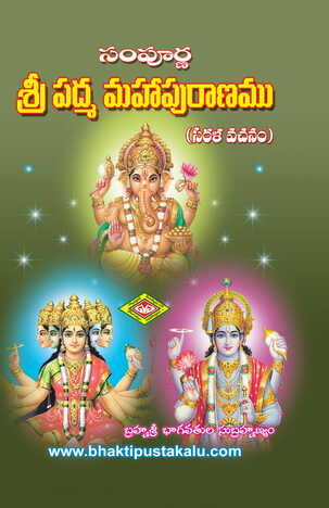 Sri Padma Mahaapuranam