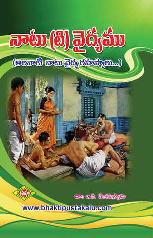 Naatu Vaidyam