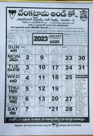 VENKATRAMA CALENDER 2023 (5 CALENDERS SET)