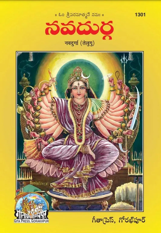 Navdurga