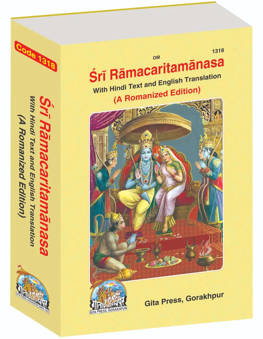 Shri Ramacharitamanas