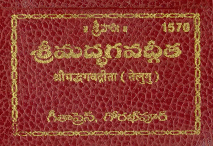 Gita Taveeji