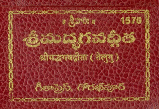 Gita Taveeji