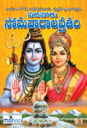 16 Somavarala Vratam