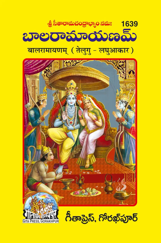 Balramayan