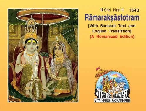 Ramrakshastotram