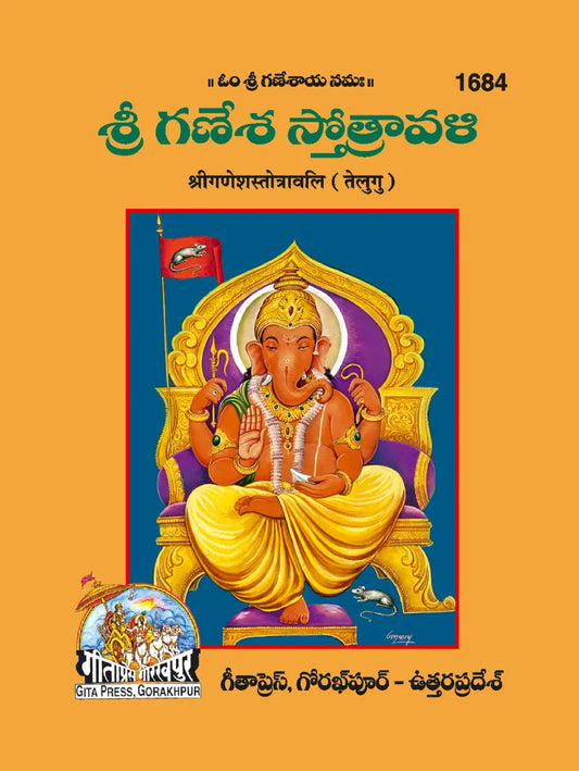 Shri Ganesh Stotravli