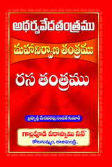 Atharvaveda Tantram, Mahanirvana Tantram, Rasa Tantram