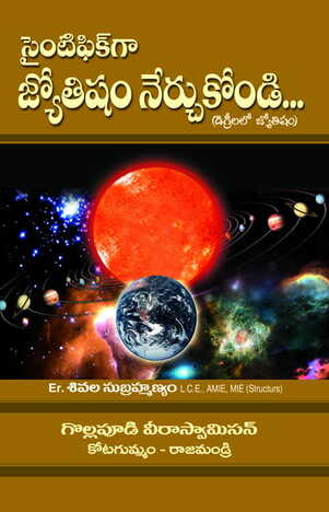 Scientificga Jyothisham Nerchukondi