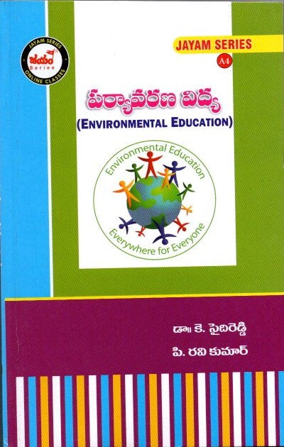 B.Ed 4th Semister (T.M) - Jayam Series SET OF 4 BOOKS