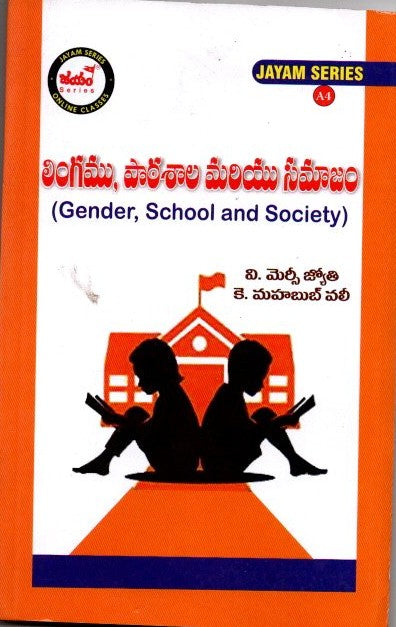 B.Ed 4th Semister (T.M) - Jayam Series SET OF 4 BOOKS
